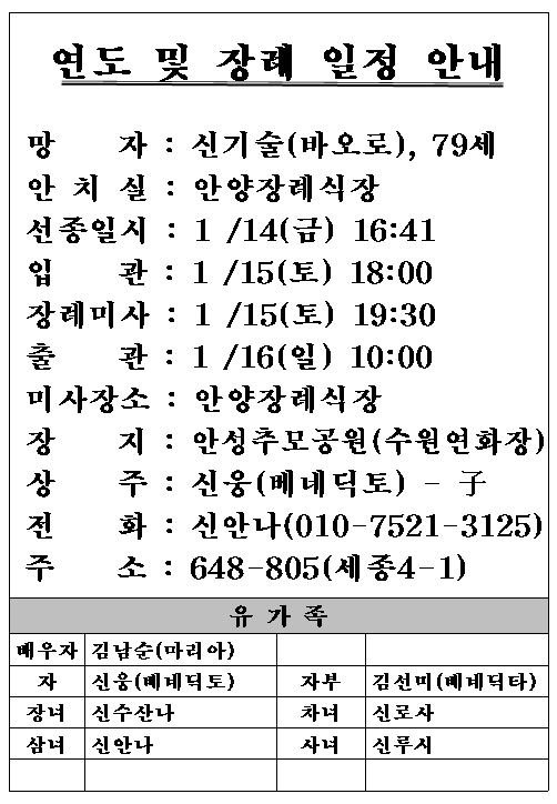 신기술바오로.png