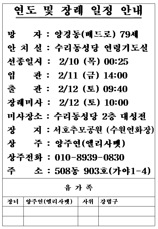 2022.02.10. 양경동(베드로).jpg