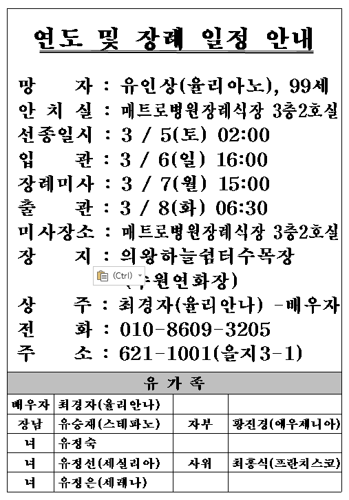 유인상 율리아노.png