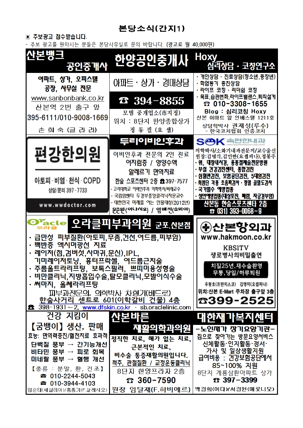 5.28. 주보(간지1, 2면)001.jpg