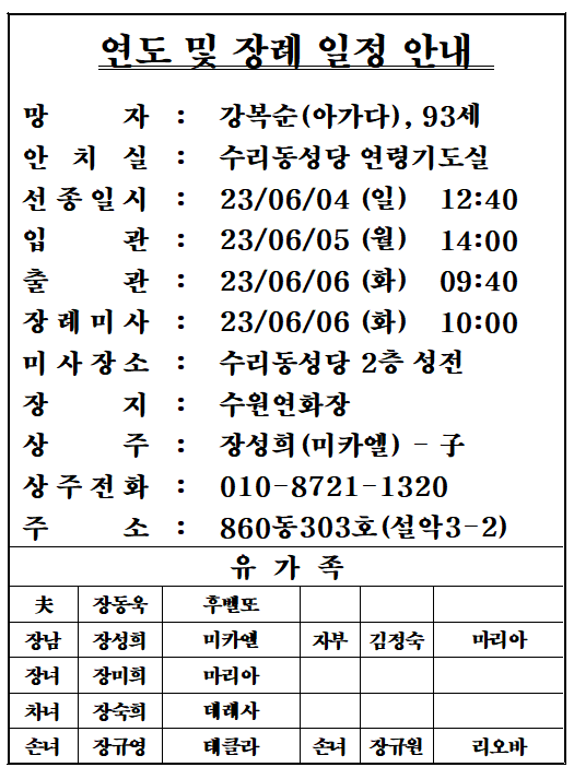 강복순아가다.png