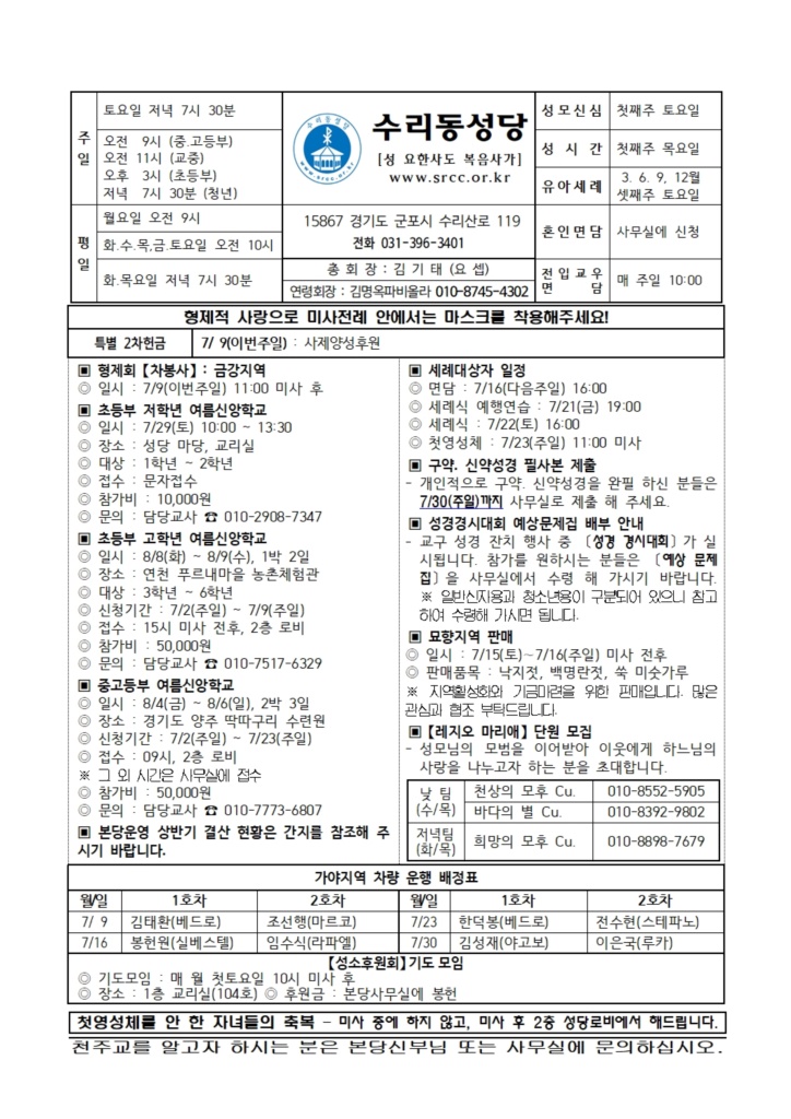 7.9.. 주보(본당) 001.jpg