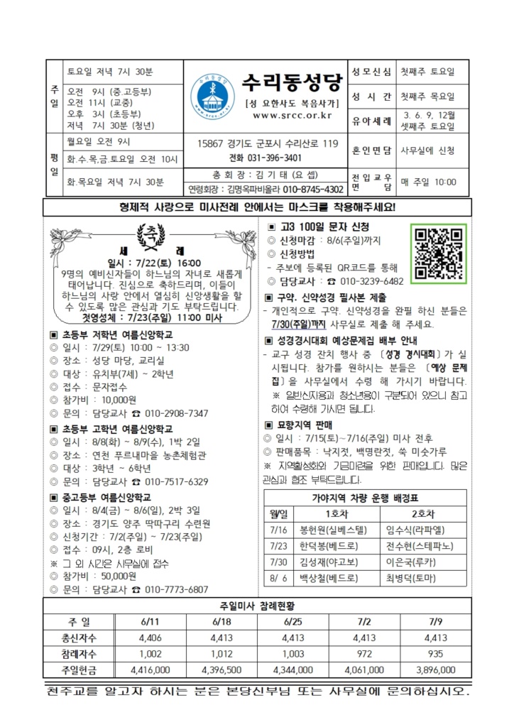 7.16.. 주보(본당) 001.jpg