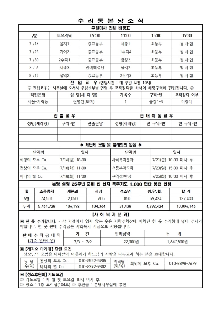 7.16. 주보(간지)002.jpg