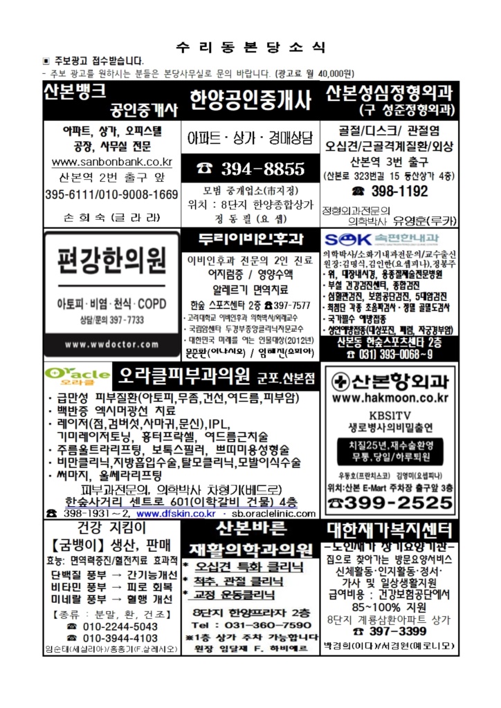 9.10. 주보(간지)001.jpg