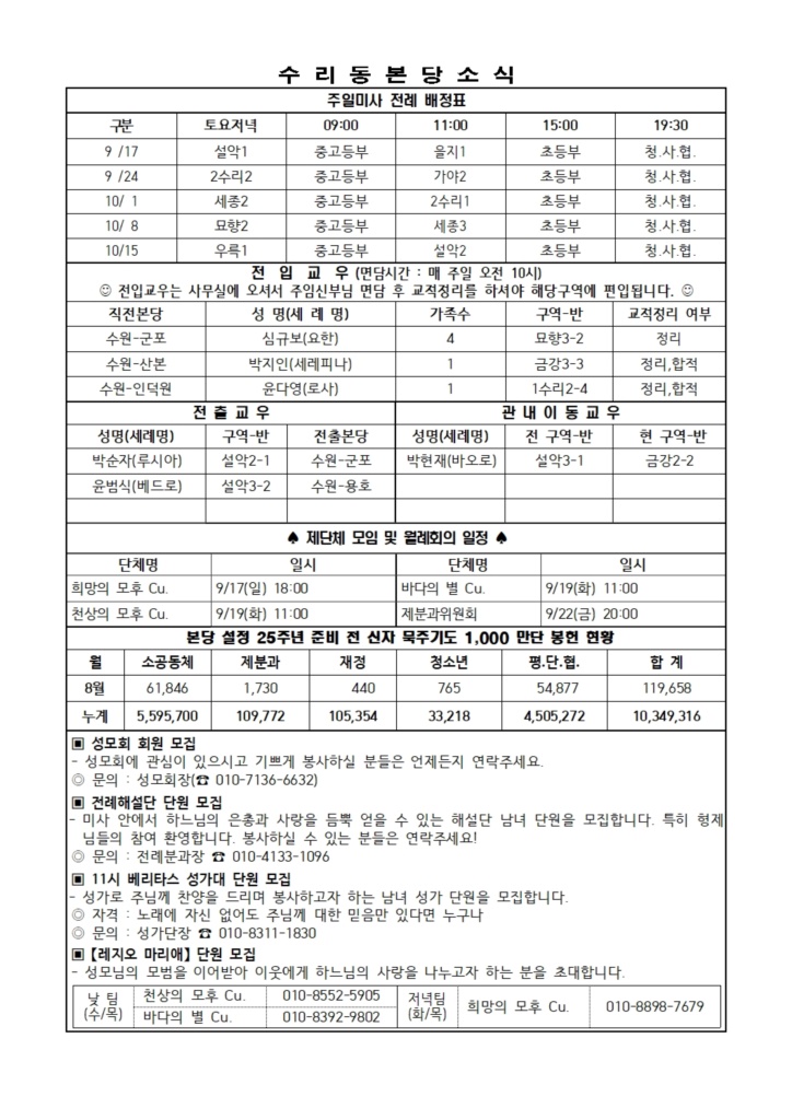 9.17. 주보(간지)002.jpg