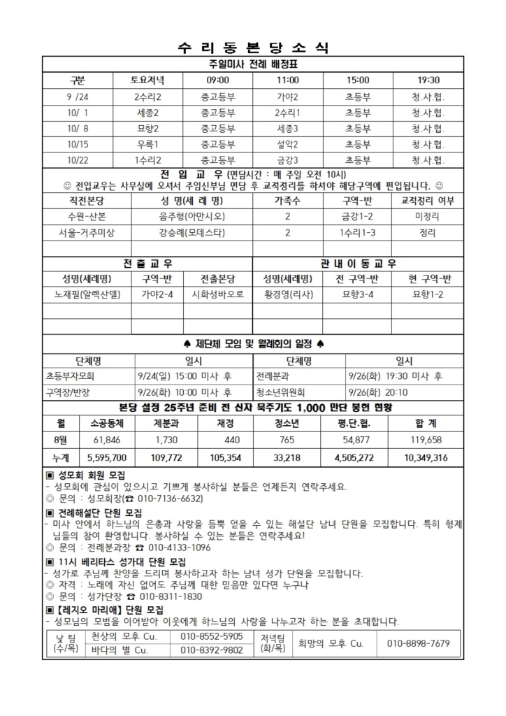 9.24. 주보(간지)002.jpg