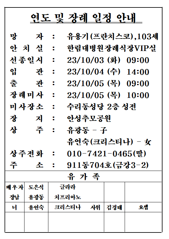 유용기프란치스코.png