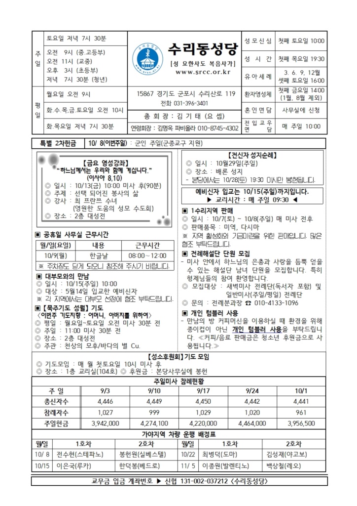 10.8. 주보(본당) 001.jpg