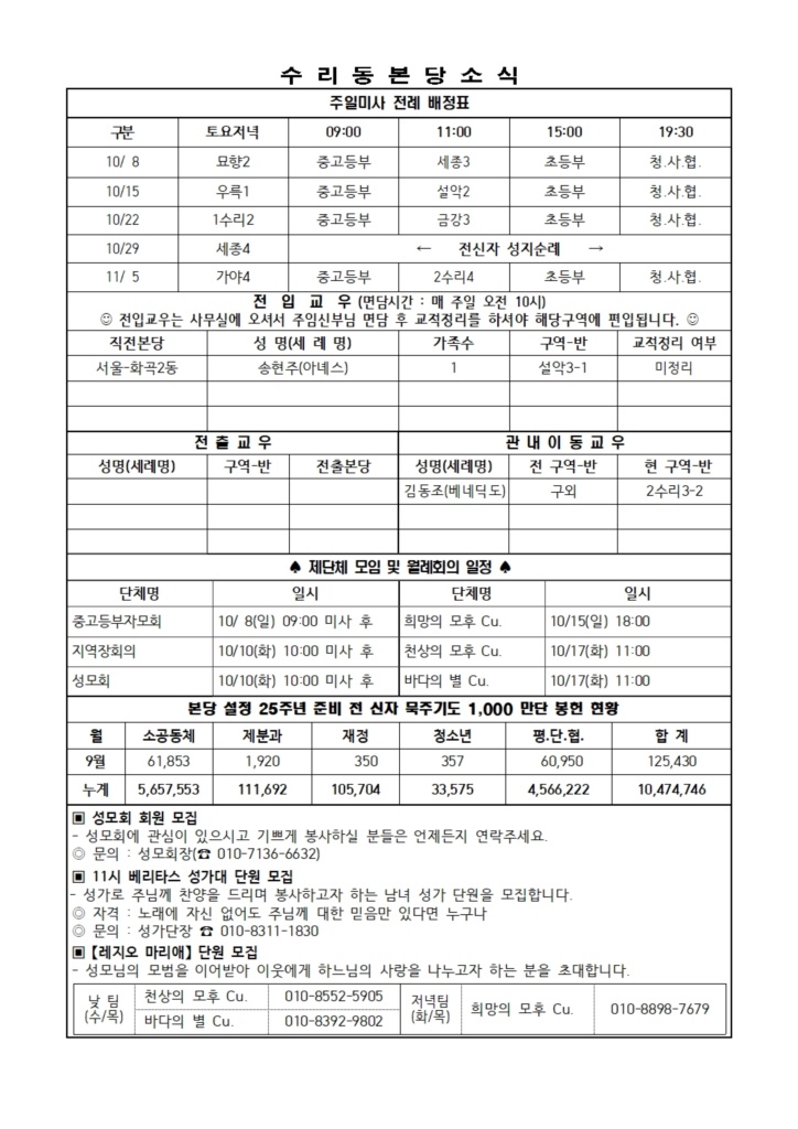 10.8. 주보(간지)002.jpg