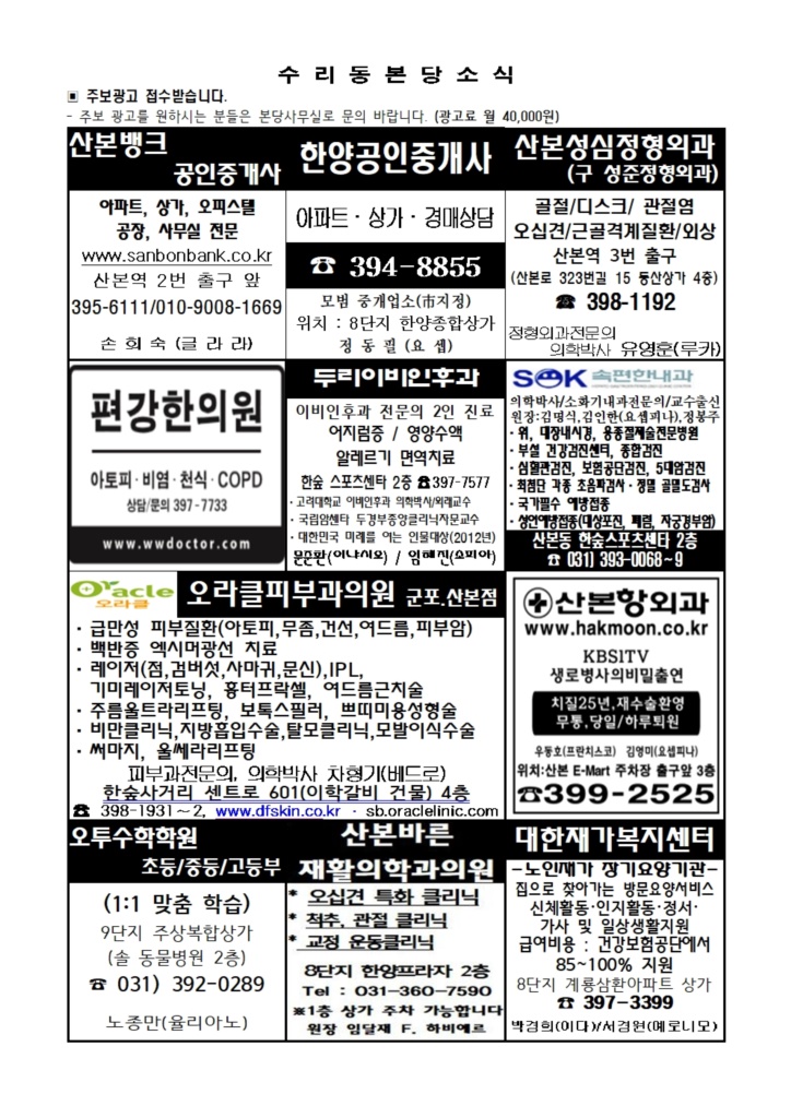 10.8. 주보(간지)001.jpg