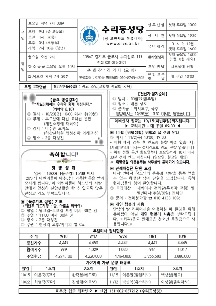 10.15. 주보(본당) 001.jpg