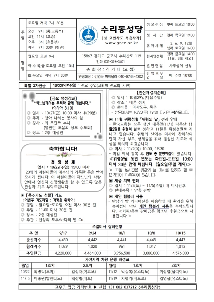 10.22. 주보(본당) 001.jpg