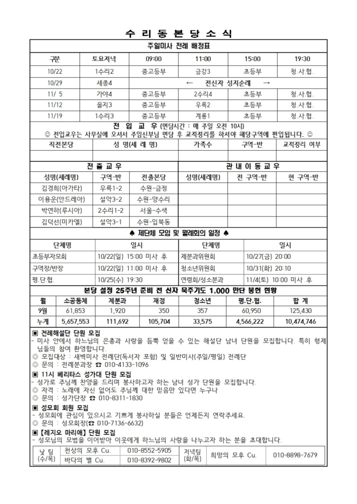 10.22. 주보(간지)002.jpg