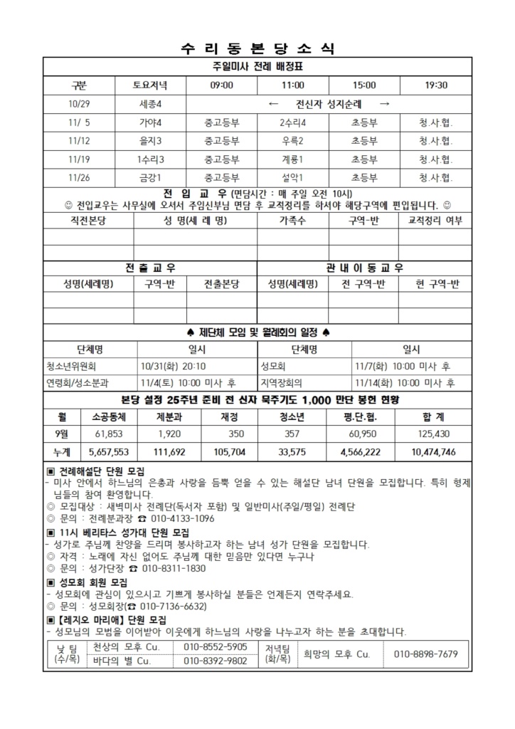 10.29. 주보(간지)002.jpg