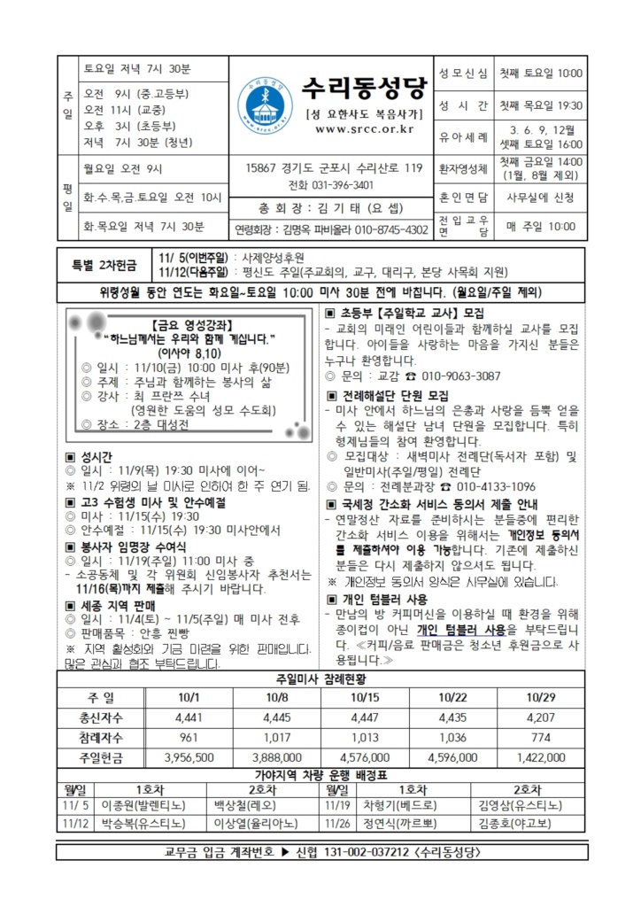 11.5. 주보(본당) 001.jpg