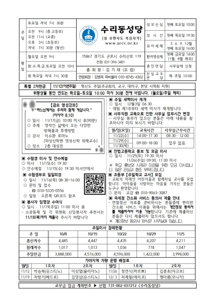 11.12. 주보(본당) 001.jpg