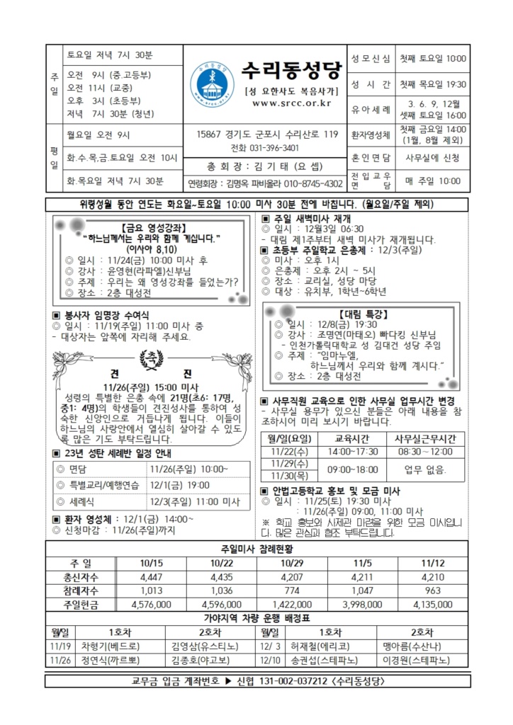 11.19. 주보(본당) 001.jpg