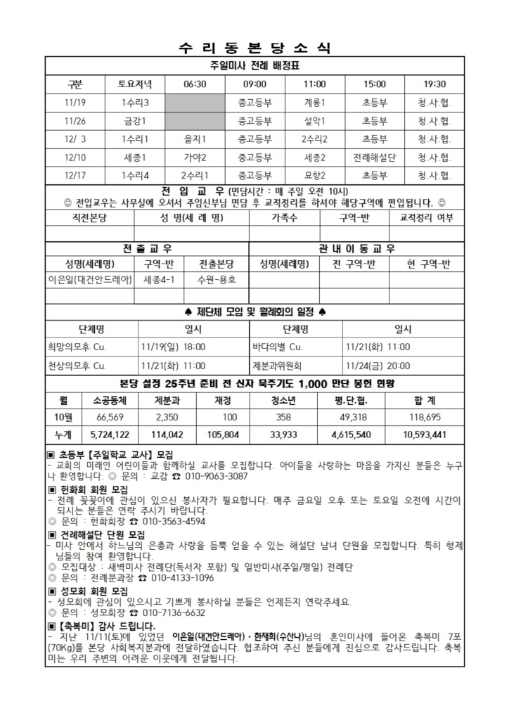 11.19. 주보(간지)002.jpg