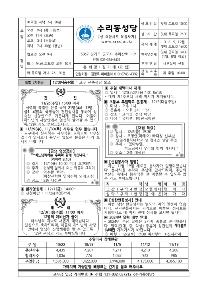 11.26. 주보(본당) 001.jpg