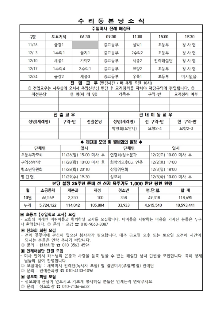 11.26. 주보(간지)002.jpg