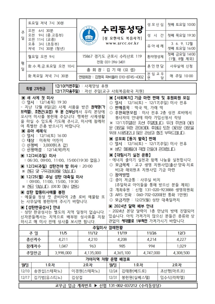 12.10. 주보(본당) 001.jpg