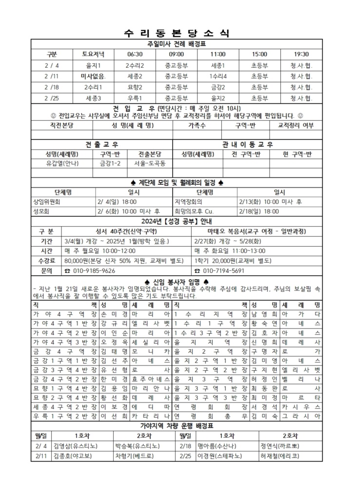 2.4 주보(간지)002.jpg