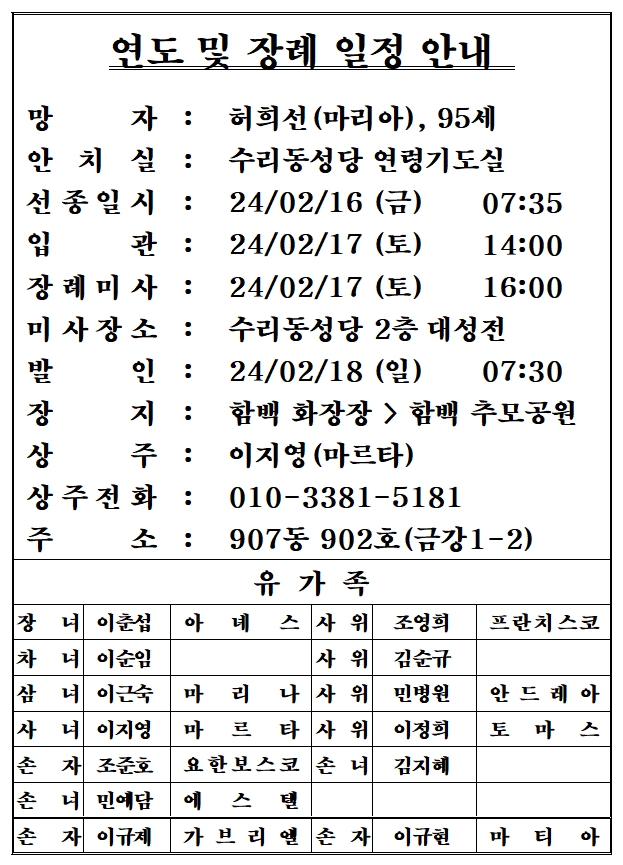 24.02.16. 허희선(마리아).jpg