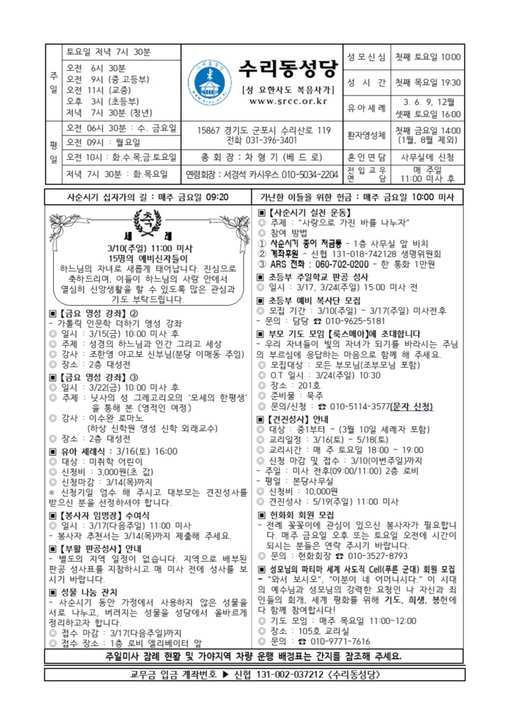 3.10 주보(본당) 001.jpg