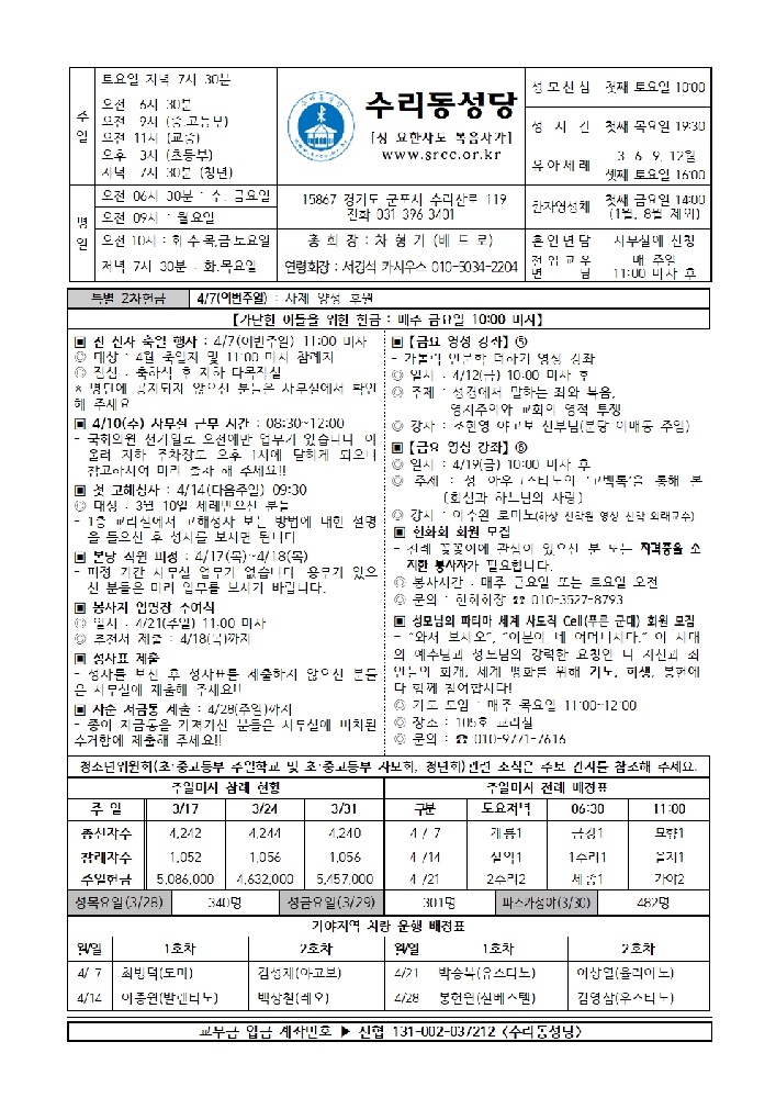 4.7 주보(본당)001.jpg