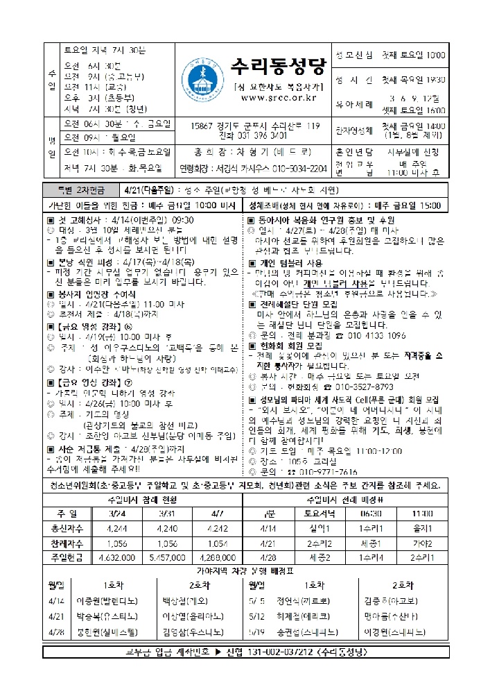 4.14 주보(본당)001.jpg