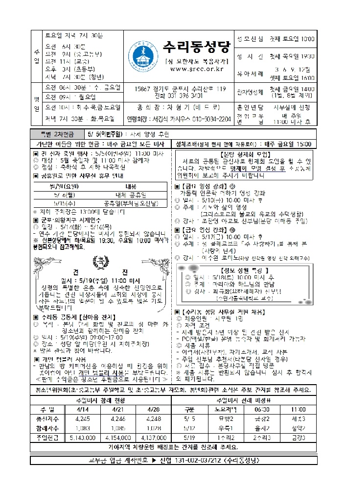 5.5 주보(본당)001.jpg