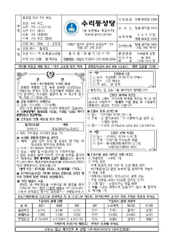 5.12 주보(본당)001.jpg