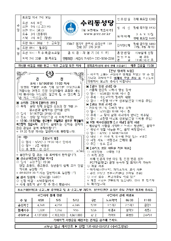 5.19 주보(본당)001.jpg