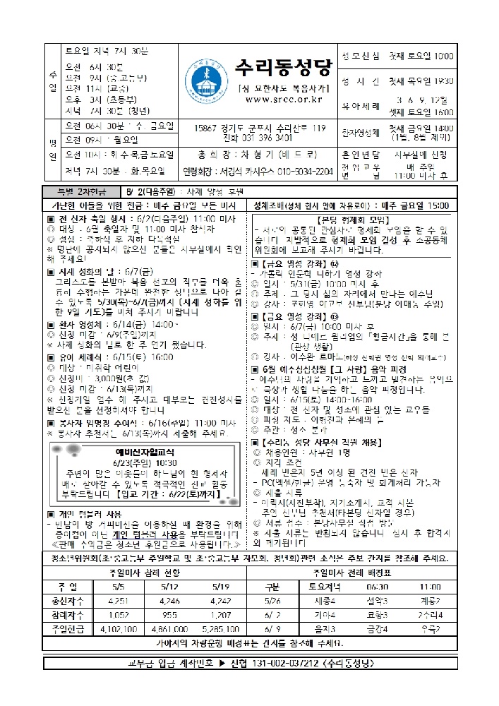 5.26 주보(본당)001.jpg