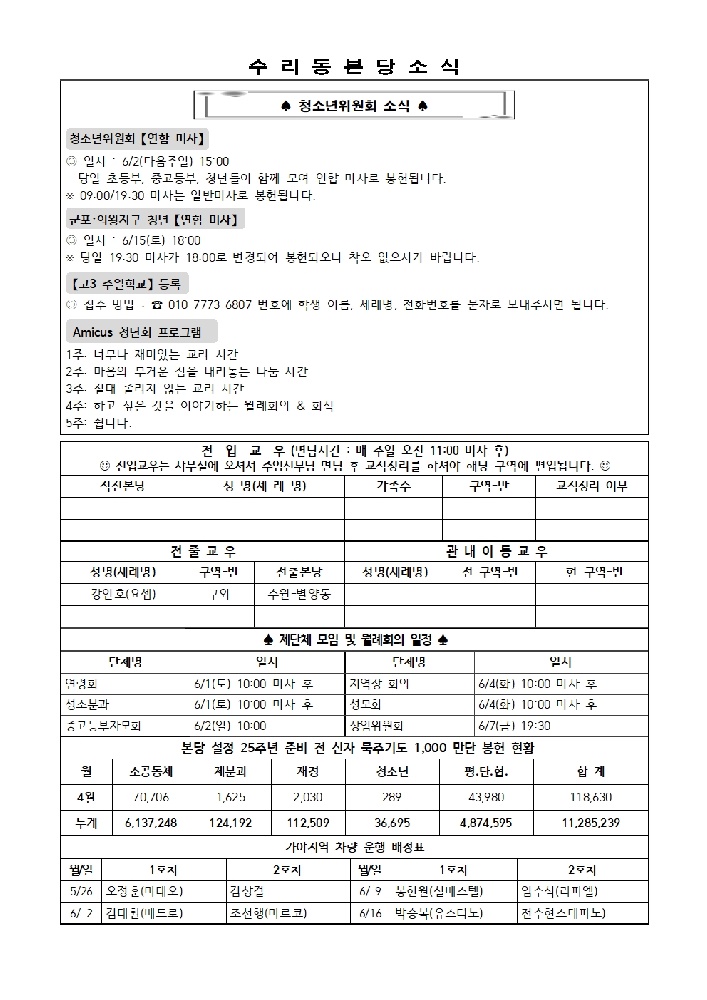 5.26 주보(간지)002.jpg