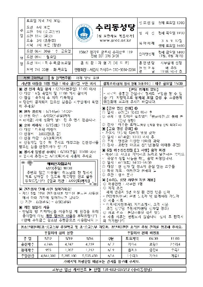 6.2 주보(본당)001.jpg