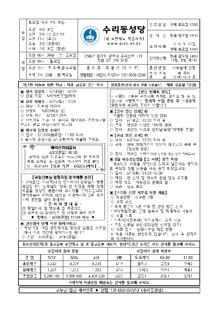 6.9 주보(본당)001.jpg