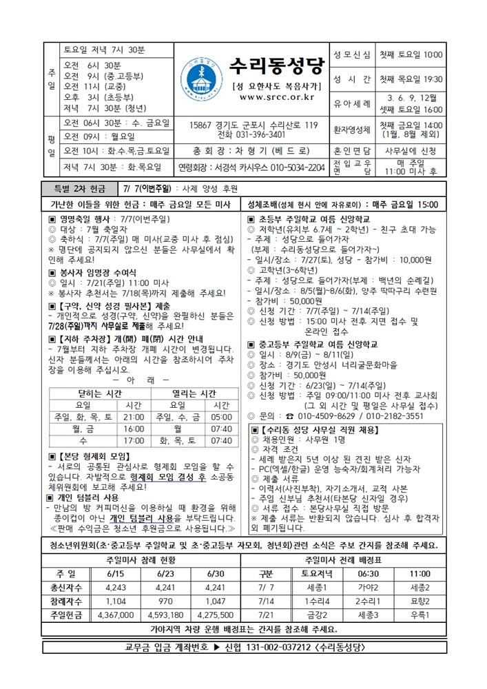 7.7 주보(본당)001.jpg