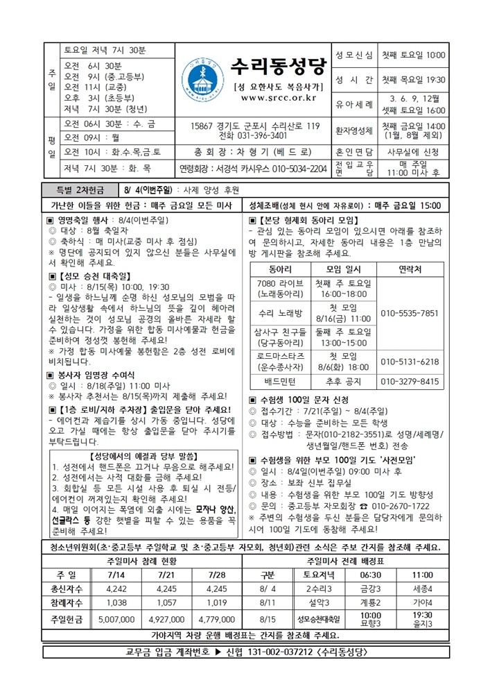 8.4 주보(본당)001.jpg