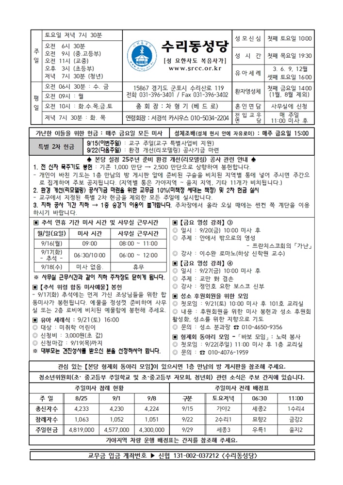 9.15 주보(본당)001.jpg