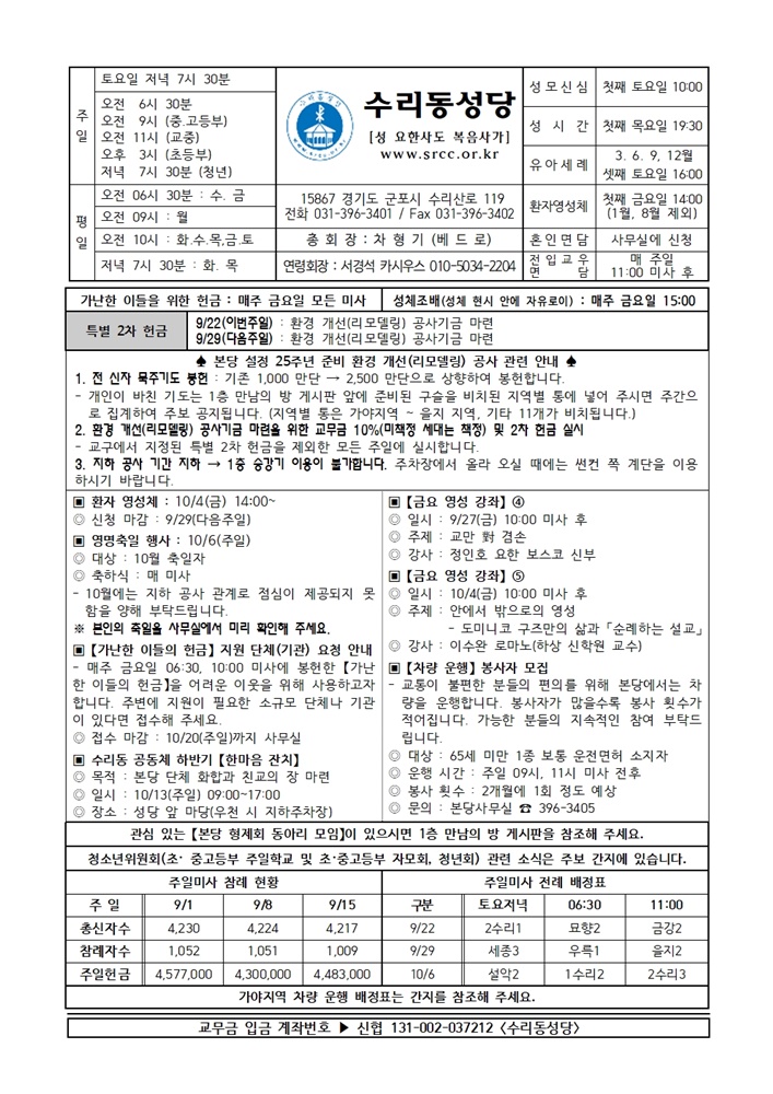 9.22 주보(본당)001.jpg