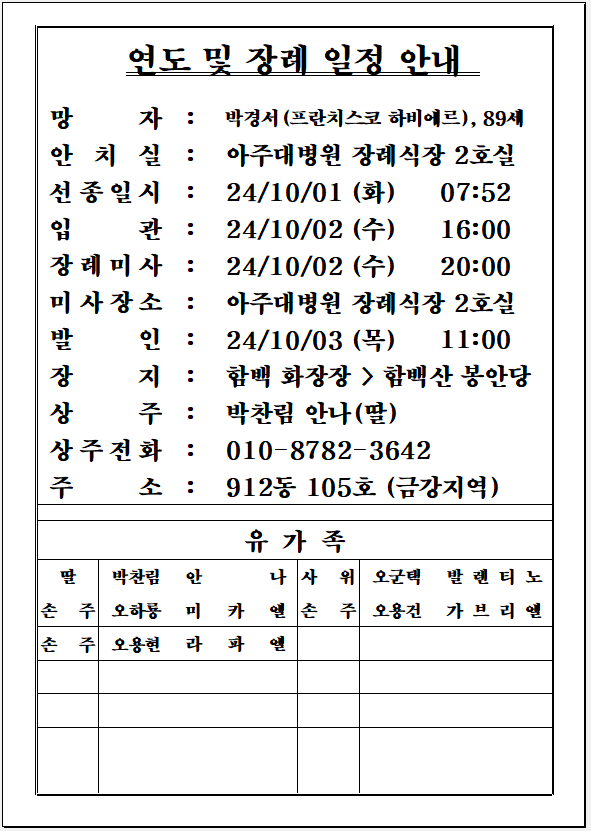 박경서프란치스코하비에르.png