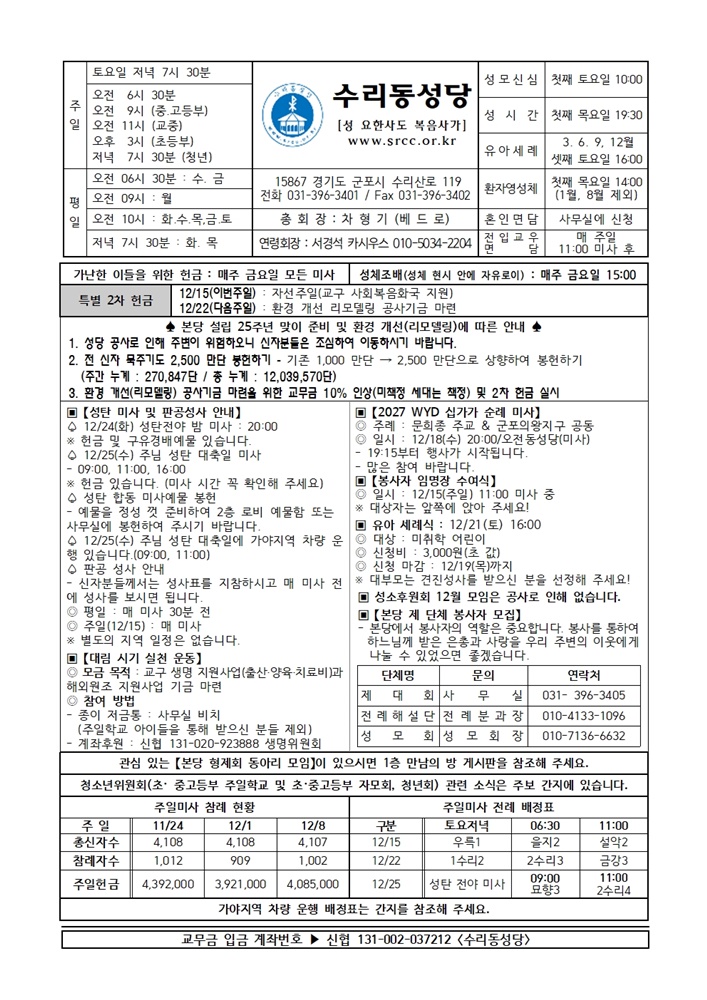 12.15 (본당)001.jpg