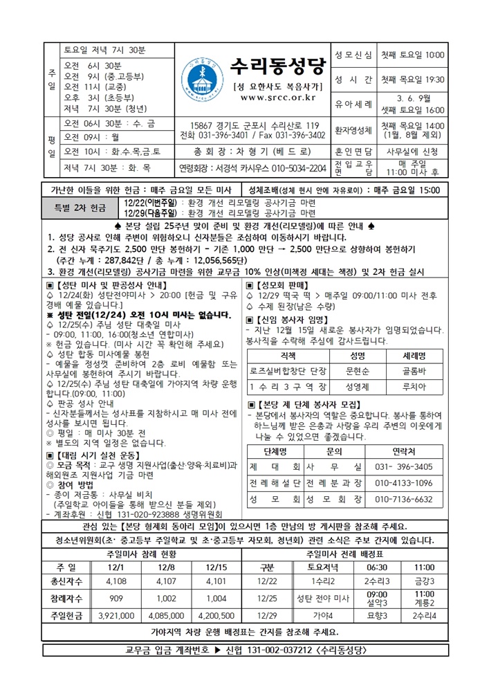 12.22 (본당)001.jpg