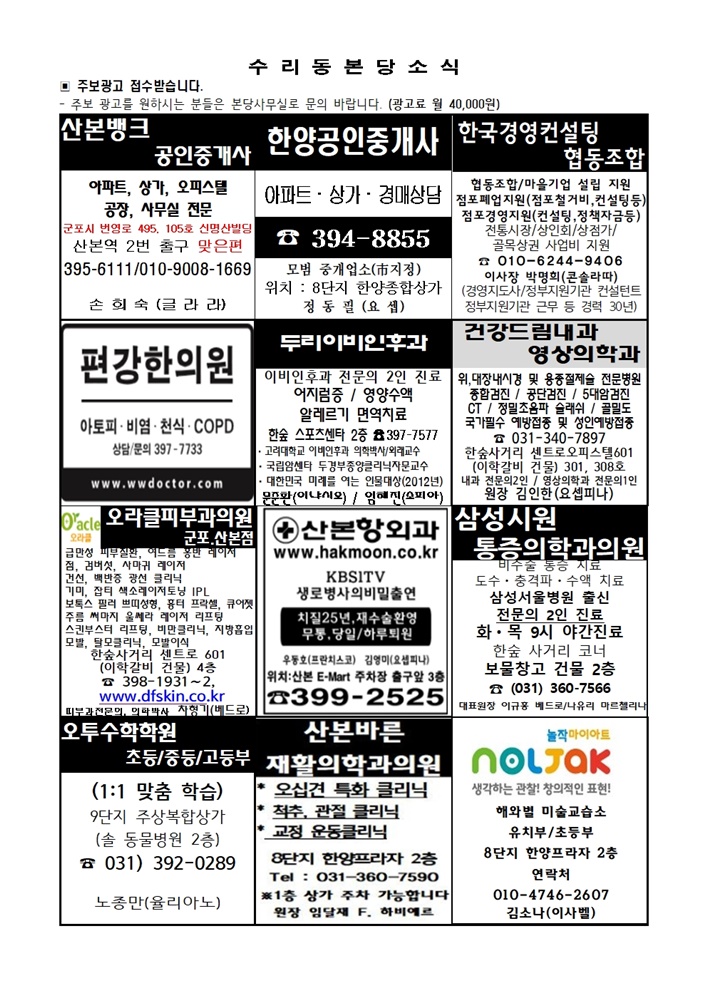 3.23 주보(간지)001.jpg