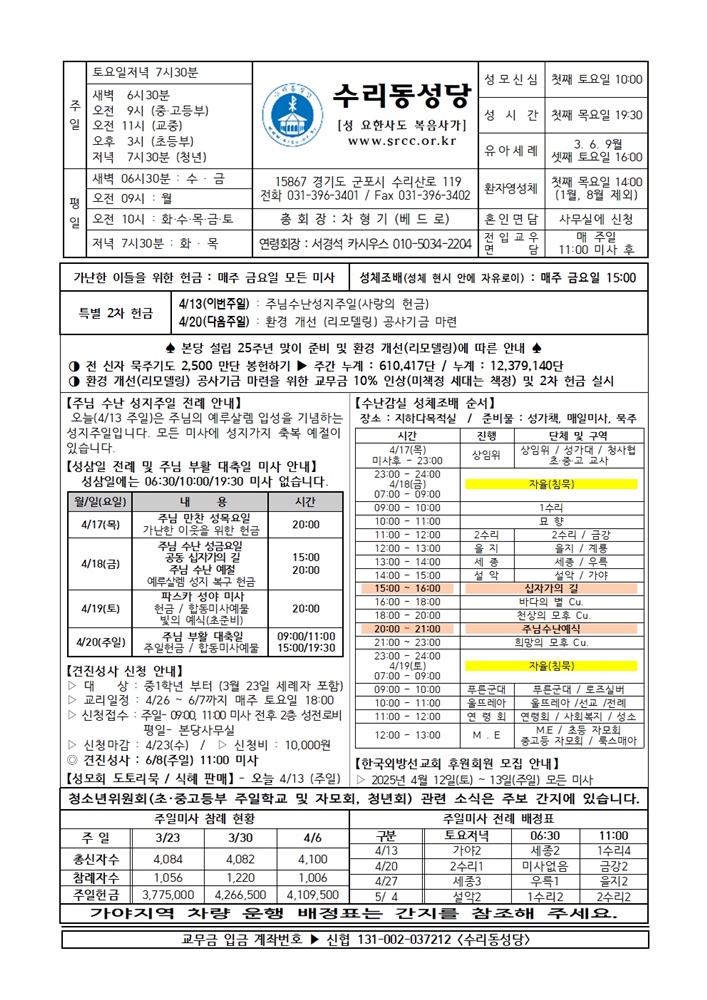 4.13 (본당)001.jpg