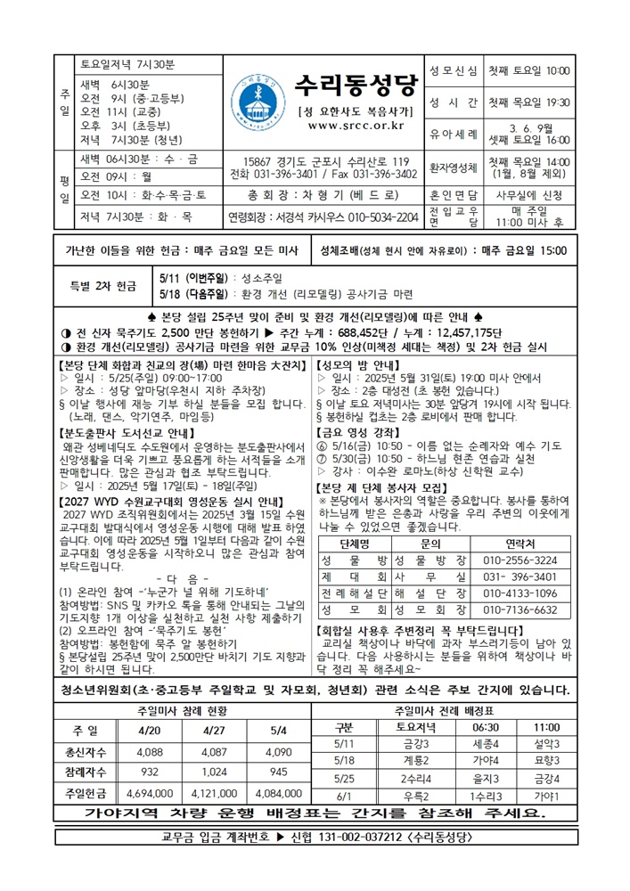 5.11 (본당)001.jpg