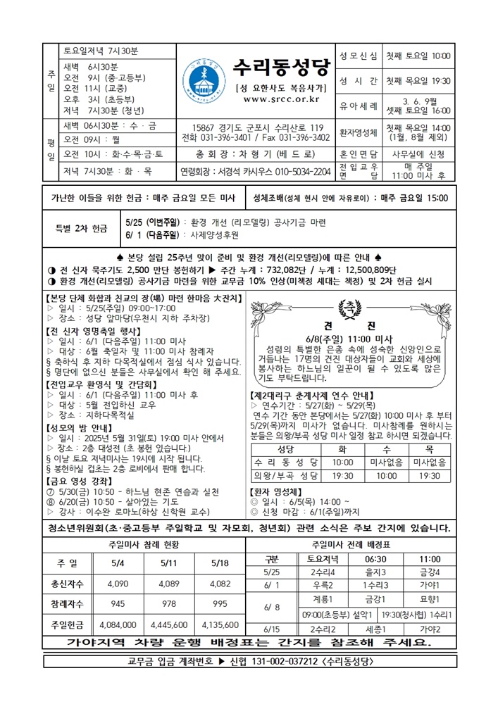 5.25 (본당)001.jpg