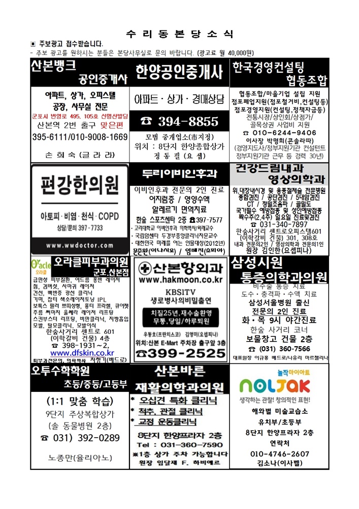 5.25 주보(간지)001.jpg